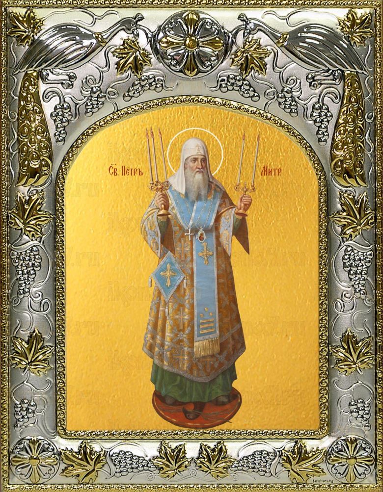 Икона Петр митрополит Московский святитель(14х18)