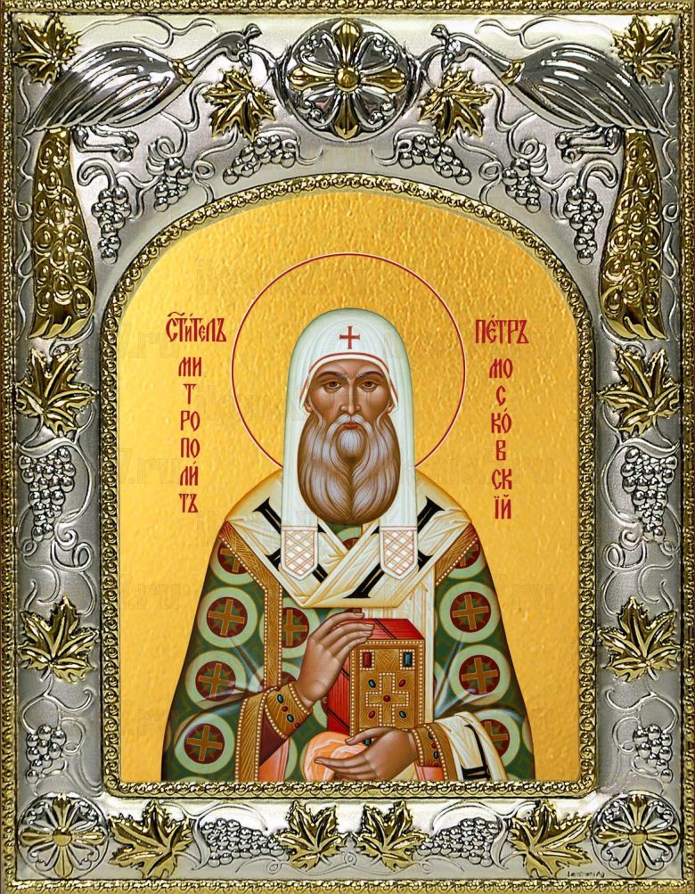 Икона Петр митрополит Московский святитель (14х18)