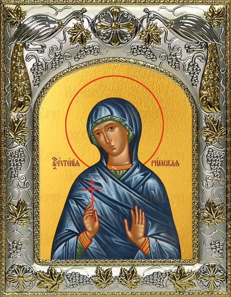 Икона Евгения Римская великомученица  (14х18)