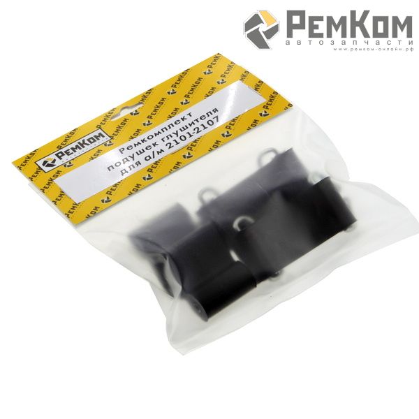 RK01179 * Ремкомплект подушек глушителя для а/м 2101-2107