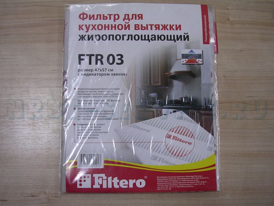 Фильтр FTR 03 жиропоглащающий для вытяжек (Filtero), , шт