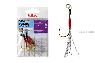 Крючки Saikyo Single Micro Assist SSMA №1 / 4 штуки / цвет: золотой