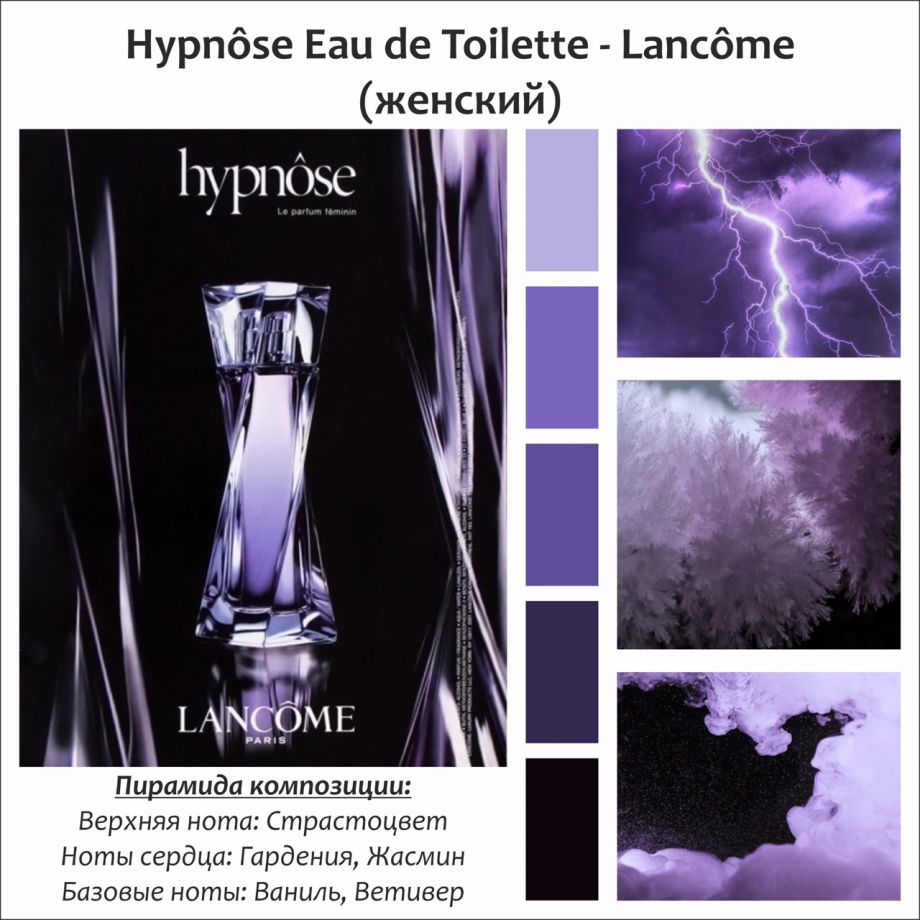 ~Hypnôse (w) ~