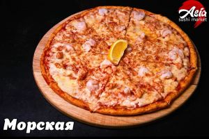 Пицца Морская МИНИ 25см