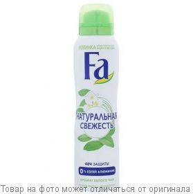 Fa Дезодорант спрей Природная свежесть/Белый чай 150мл, шт