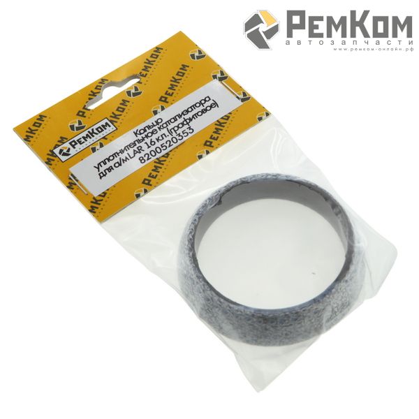 RK01192* 8200520353 * Кольцо уплотнительное катализатора для а/м LAR 16кл. (графитовое)