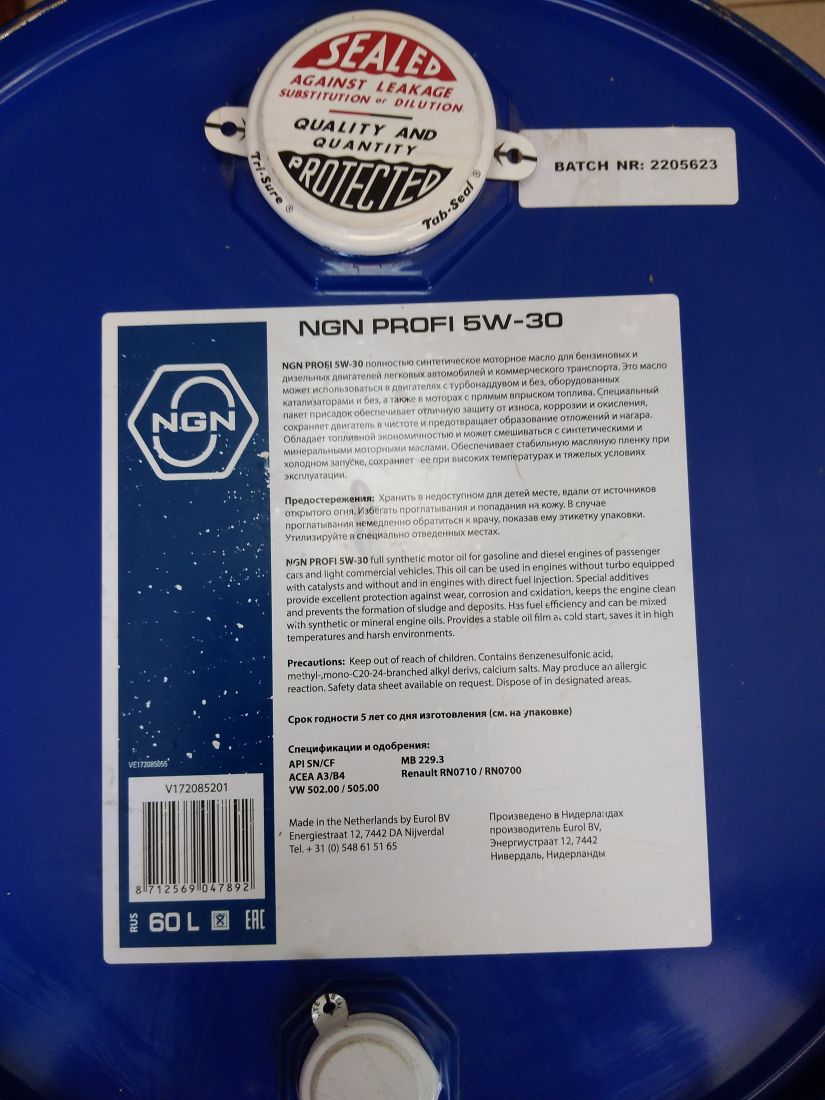 5W-30 PROFI SN/CF литр из бочки  NGN (Нидерланды)