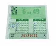 Выигрышный лотерейный билет "6 из 49" из фильма Леонида Гайдая Спортлото-82.