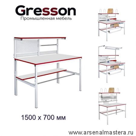 Стол упаковочный СУ 1500 х 700 Gresson СУ-1500