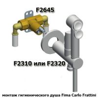 монтаж Collettivita F2320-1NBS