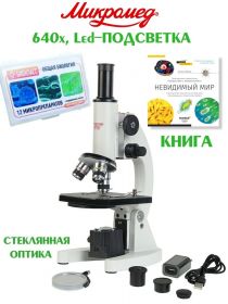 Школьный микроскоп Эврика 640х