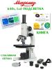 Школьный микроскоп Эврика 640х