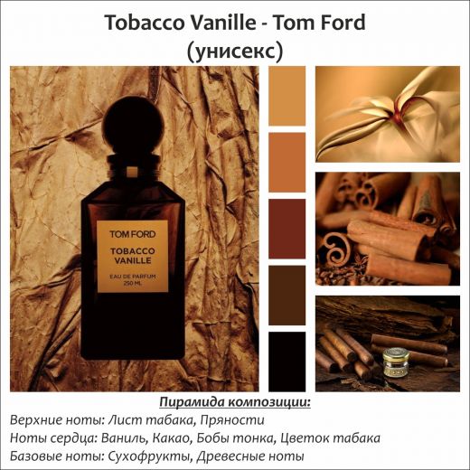 ~Tobacco Vanille (u)~