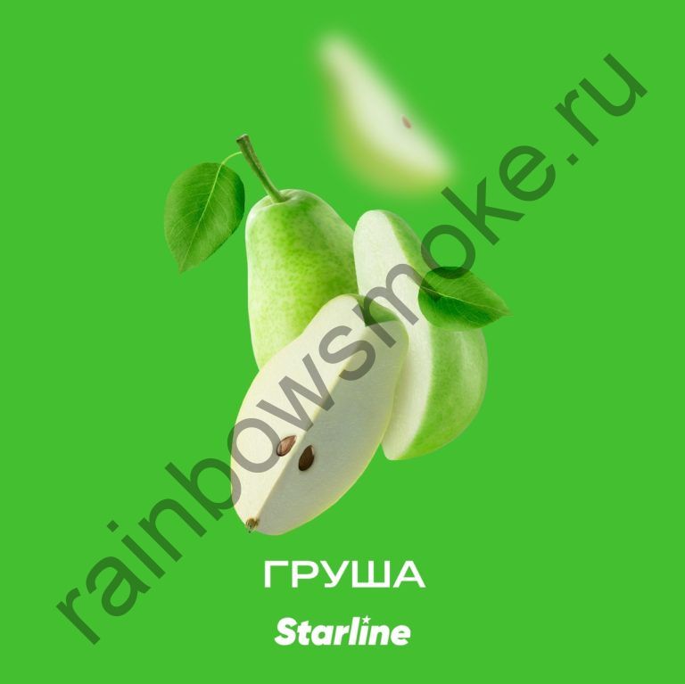Starline 250 гр - Груша (Pear)