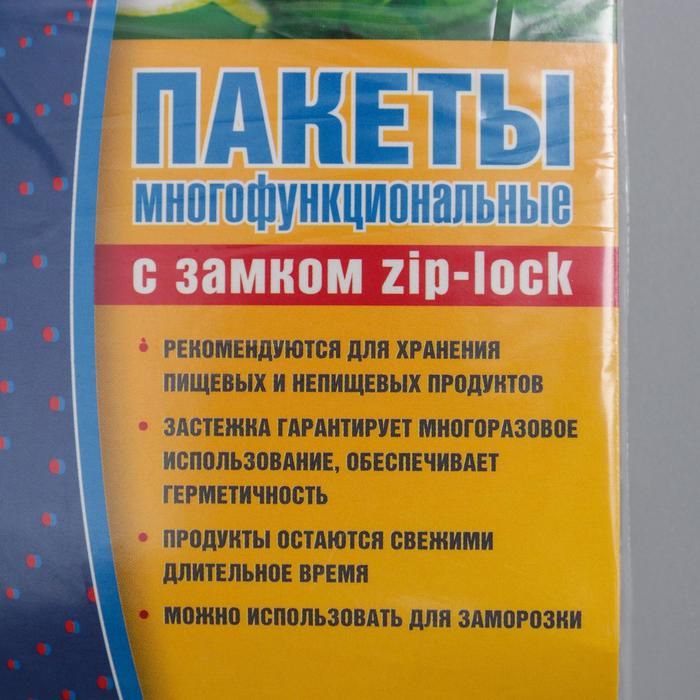 Пакеты с застёжкой многофункциональные «Зиплок», 18?25 см, 15 шт, прозрачные