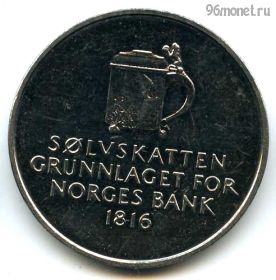 Норвегия 5 крон 1991