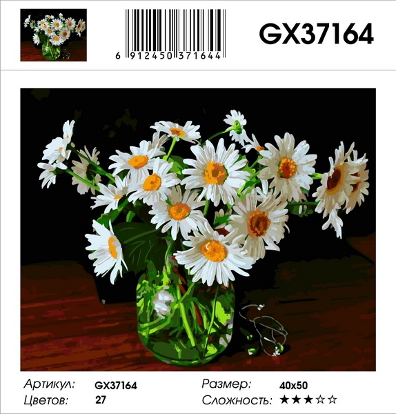 Картина по номерам на холсте GX37164