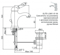 Cezares Elite смеситель для раковины ELITE-LSM1-01-Bi схема 1