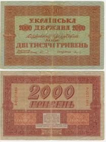 2000 гривен 1918 года. Украинская Народная республика. Редкая банкнота Ali
