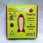 Raketa-udobrenie-dlya-Hvojnyh-kolyshki-5-sht-420-g