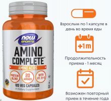 Аминокислоты AMINO COMPLETE 120 CAPS 965 мг NOW