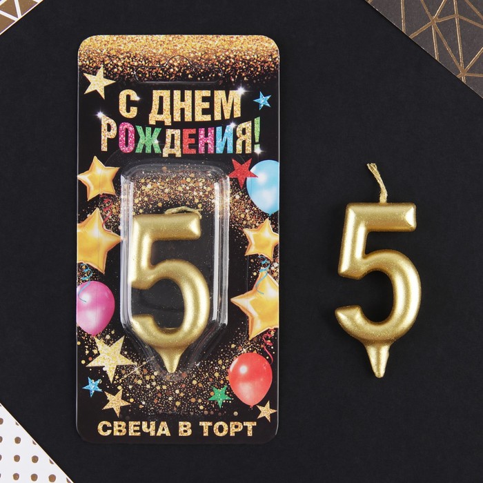 Свеча в торт цифра "5" золото