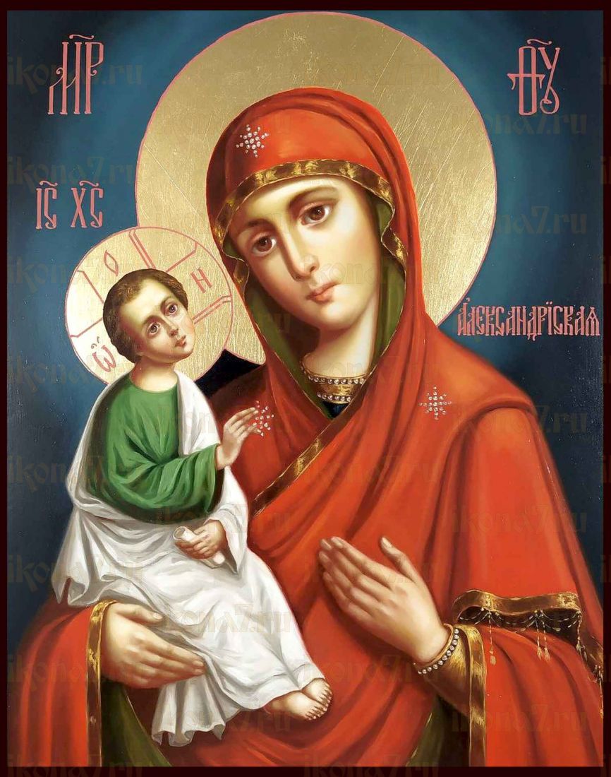 Александрийская икона Божией Матери
