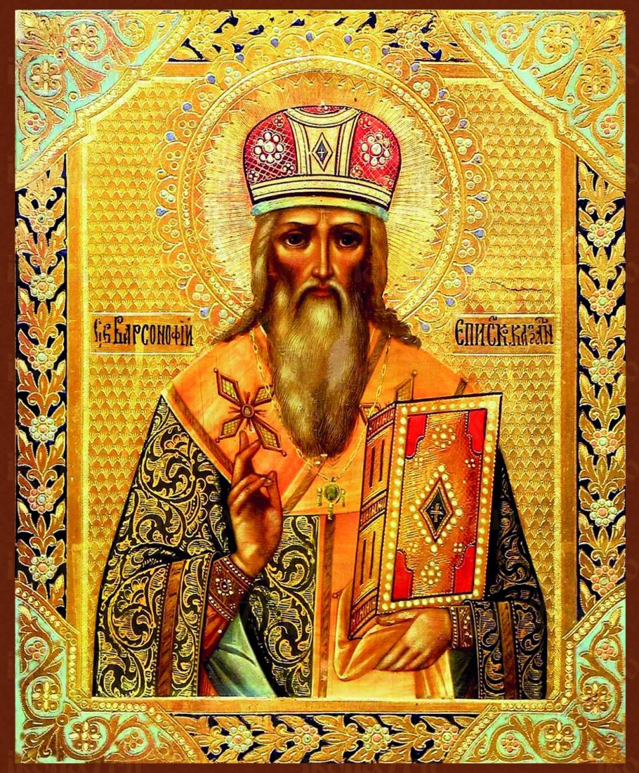 Икона Варсонофий Тверской (Казанский) святитель