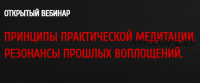 [Arcanum] Резонансы прошлых воплощений (Олег Бакалов)