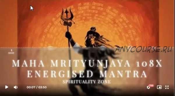 [Spirituality Zone] Маха Мритьюнджая Мантра Энергии - Maha Mrityunjaya Mantra Energised 1008x