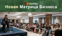Матрица LIVE 2019. Базовый блок + VIP-блок (Дмитрий Богданов, Андрей Клюхин)