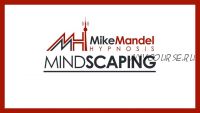 Mindscaping (Майк Мэндел) rus+eng
