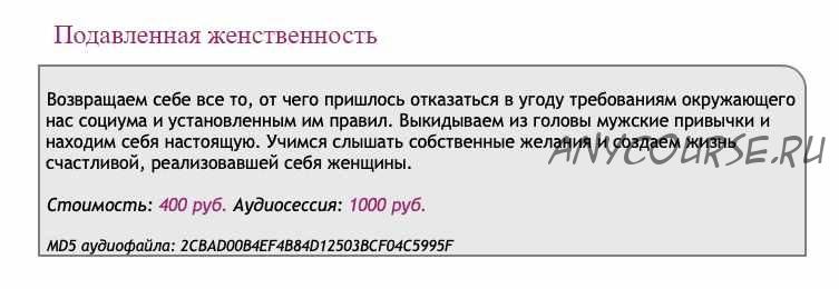 [Ast-production] Скейпинг. Подавленная женственность