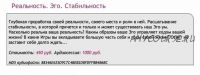 [Ast-production] Скейпинг. Реальность. Эго. Стабильность