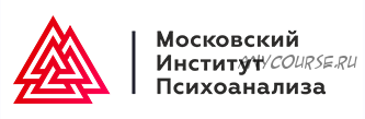 [MИП] Практическая психология и коучинг — Магистратура. 2-й семестр. 9-й месяц