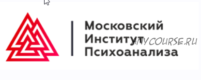 [MИП] Практическая психология и коучинг Магистратура 1-й семестр 1-й месяц