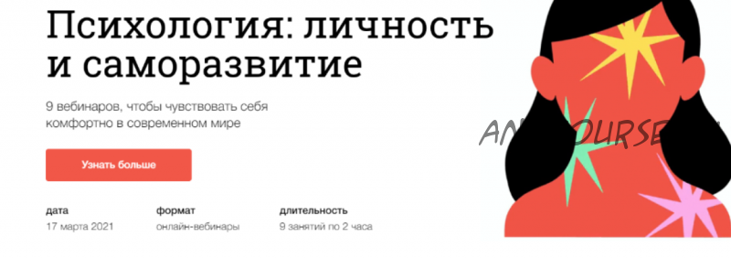 [Синхронизация] Психология: личность и саморазвитие (Виталия Вдовенко, Татьяна Яковлева)