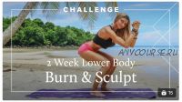 Boho Beautiful Official. Challenges. 2 Weeks To Beautifully Defined & Sculpted Legs (bohobeautiful)