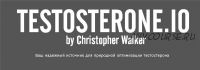 Естественное повышение тестостерона (Кристофер Вокер)