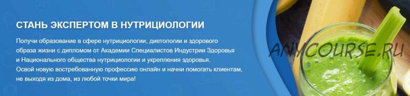 Функциональные тренировки, Модуль 2 [Академия специалистов индустрии здоровья]