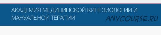 Вегетативная Нервная система. Примитивные рефлесы (Шишмаков, Волынкин, Крашенинников)