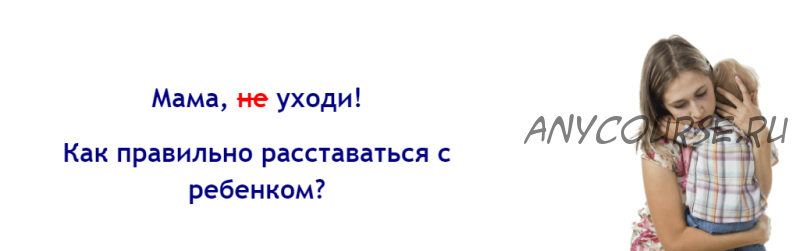 Мама, не уходи (Людмила Шарова)