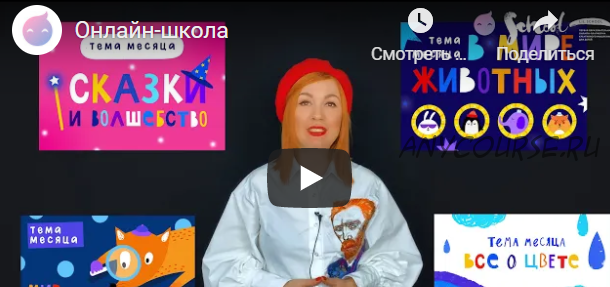 [Lil School] Онлайн школа креативного мышления. Апрель 2021