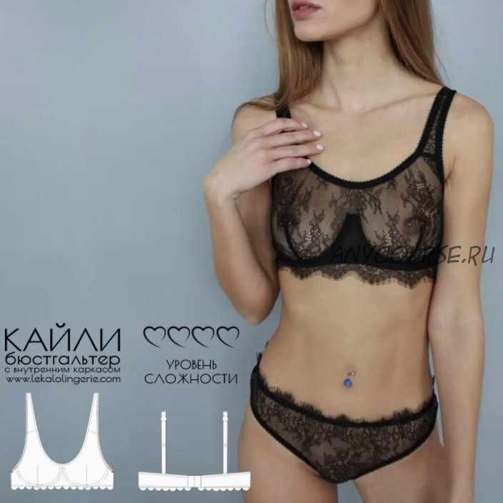 Бюстгальтер с внутренним каркасом Кайли, размеры 85C, 85D (lekalolingerie)