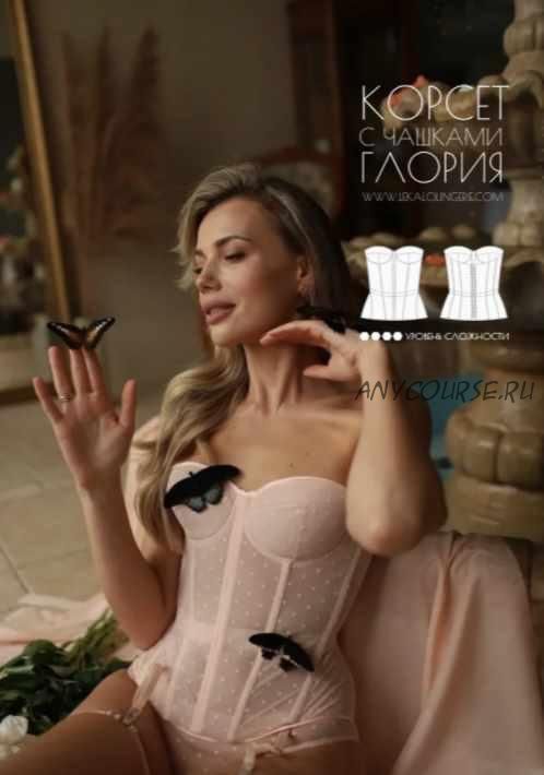 Корсет с чашками Глория, размеры S-XXL (lekalolingerie)