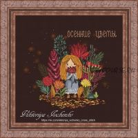 [Вышивка] Схема для вышивания 'Осенние цветы' (Виктория Ивченко)