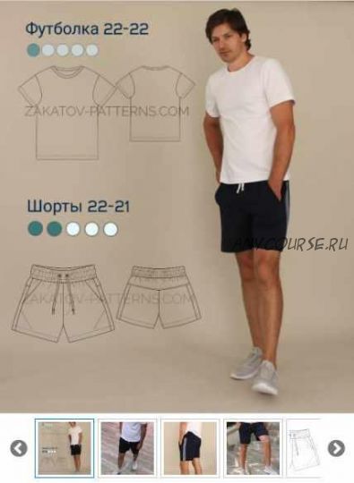 [Zakatov Patterns] Мужские шорты 22-21. Размеры 42-58 (Владимир Закатов)