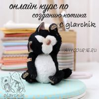 Онлайн курс по созданию котика с glarchik (Лариса Гаврикова)