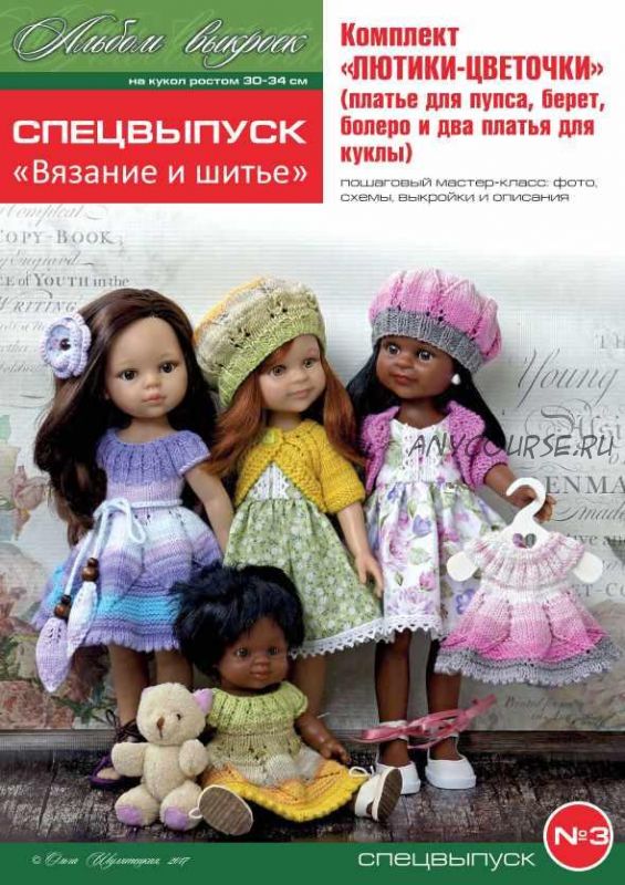 PDF-журнал - вязание спицами и шитье на кукол и пупсов формата Paola Reina, спецвыпуск 3 (Ольга Шулятецкая)