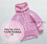 Толстовка детская (Nickostamor_knitwear)